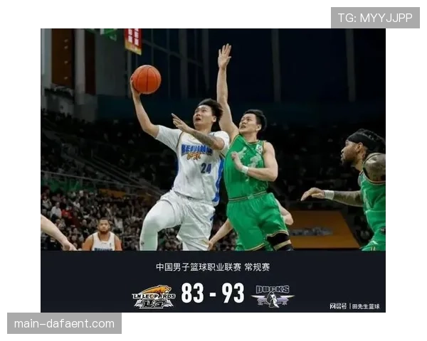 辽宁本钢六连胜遭北京终结 防守端出现波动